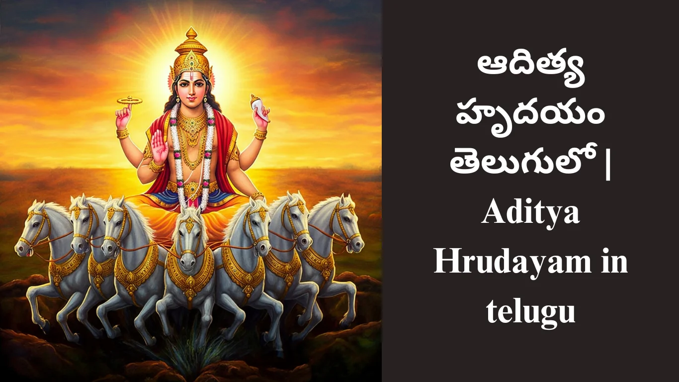 Aditya Hrudayam in telugu