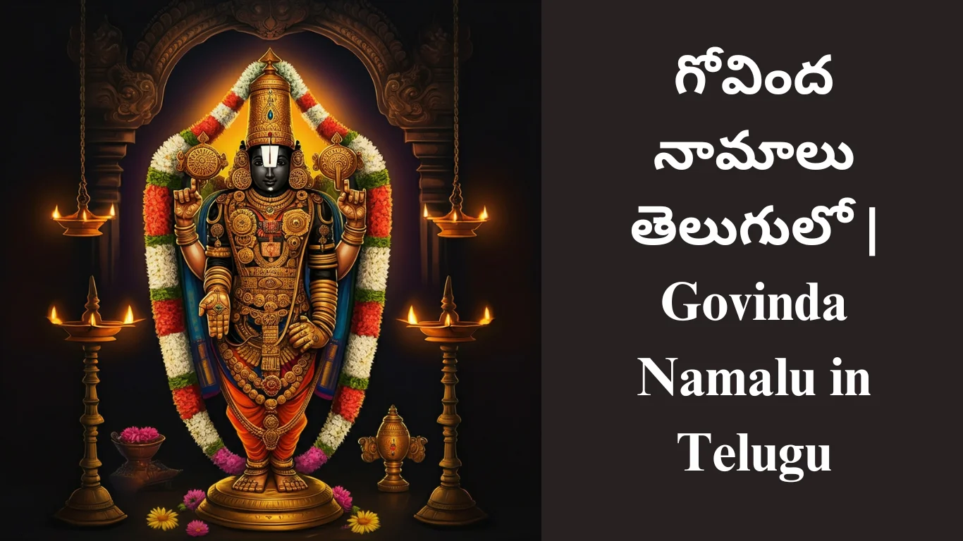 Govinda Namalu in Telugu
