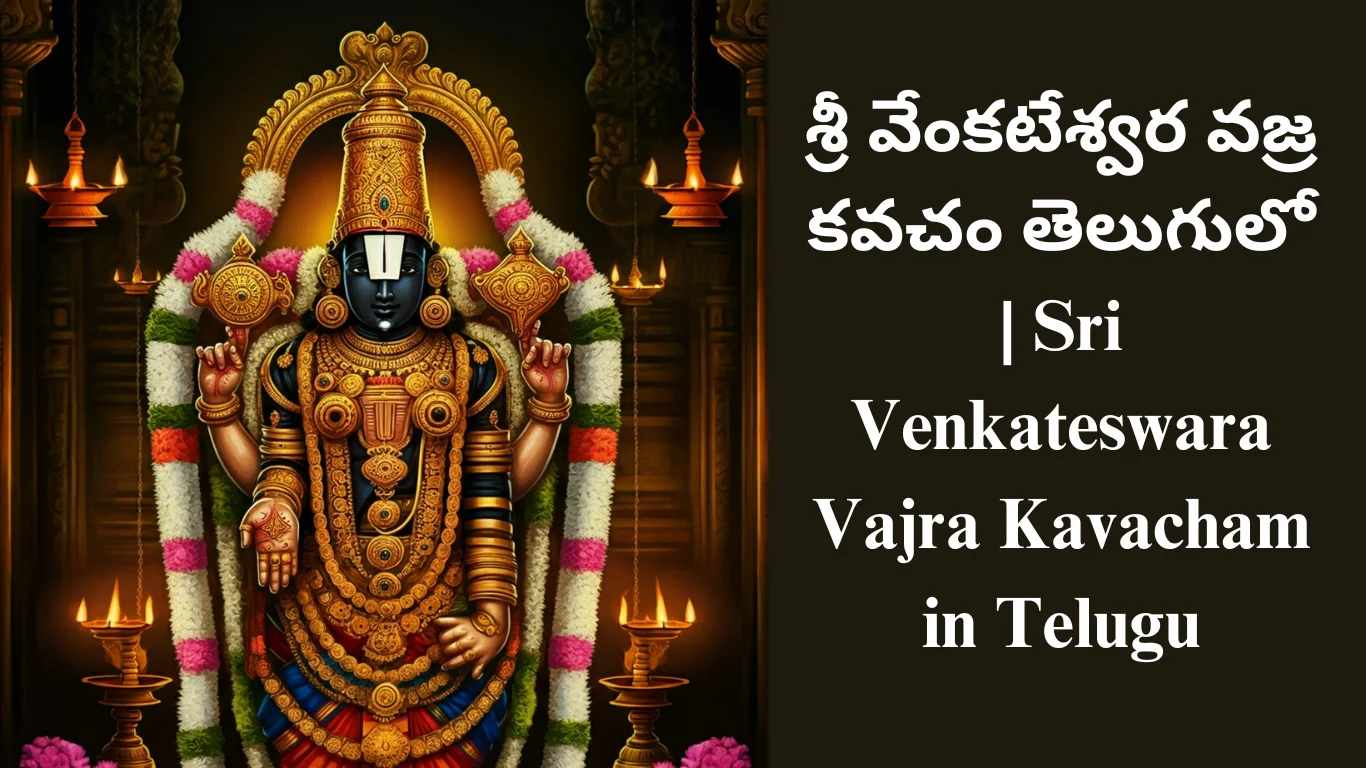 Sri Venkateswara Vajra Kavacham in Telugu